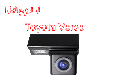 Waterproof Night Lamp Car Rear View Backup Camera Special For Toyota Verso,CA-889
